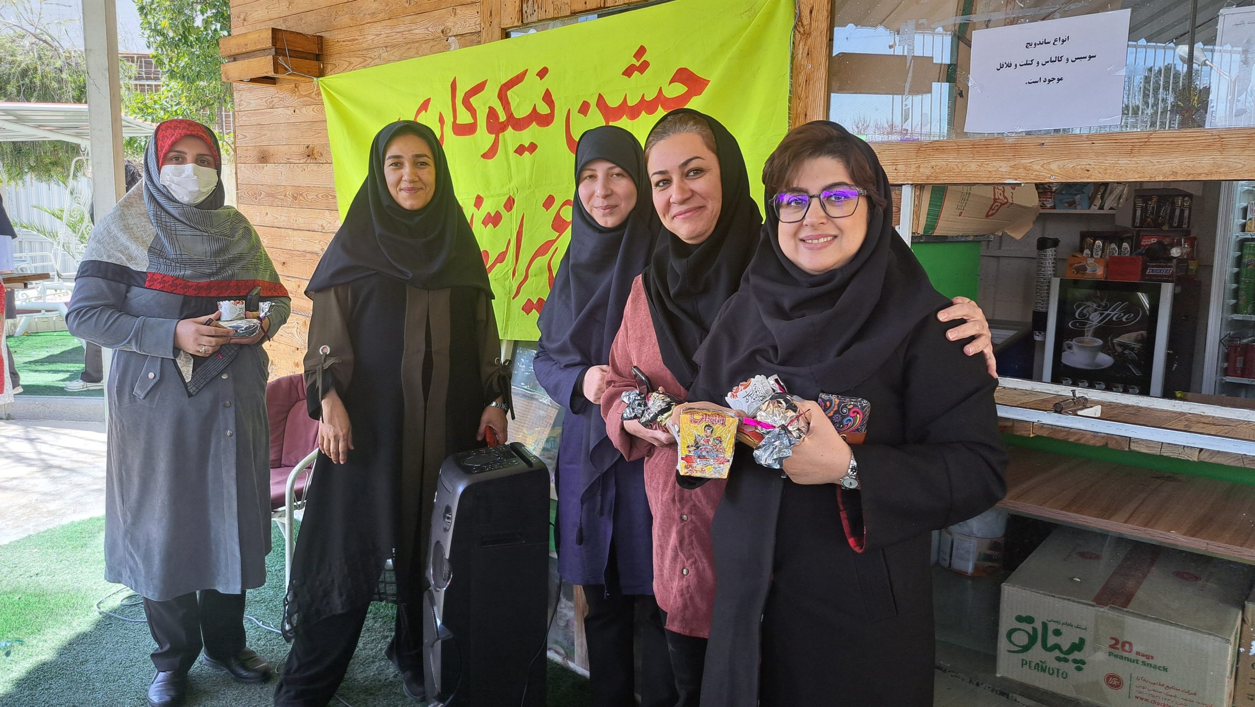 جشن نیکوکاری